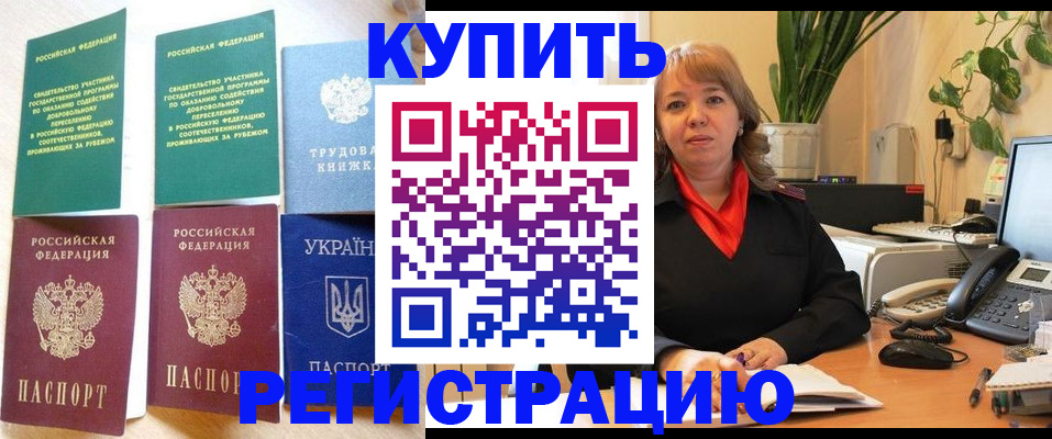 временная регистрация в квартире в Югорске