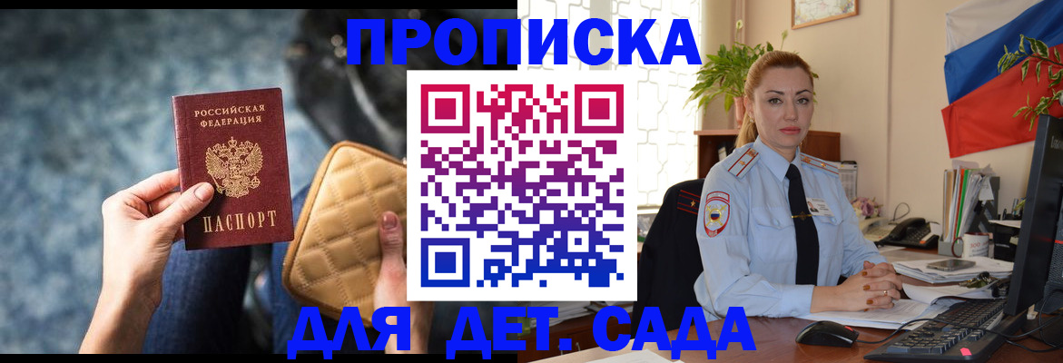 временная регистрация законно в Югорске