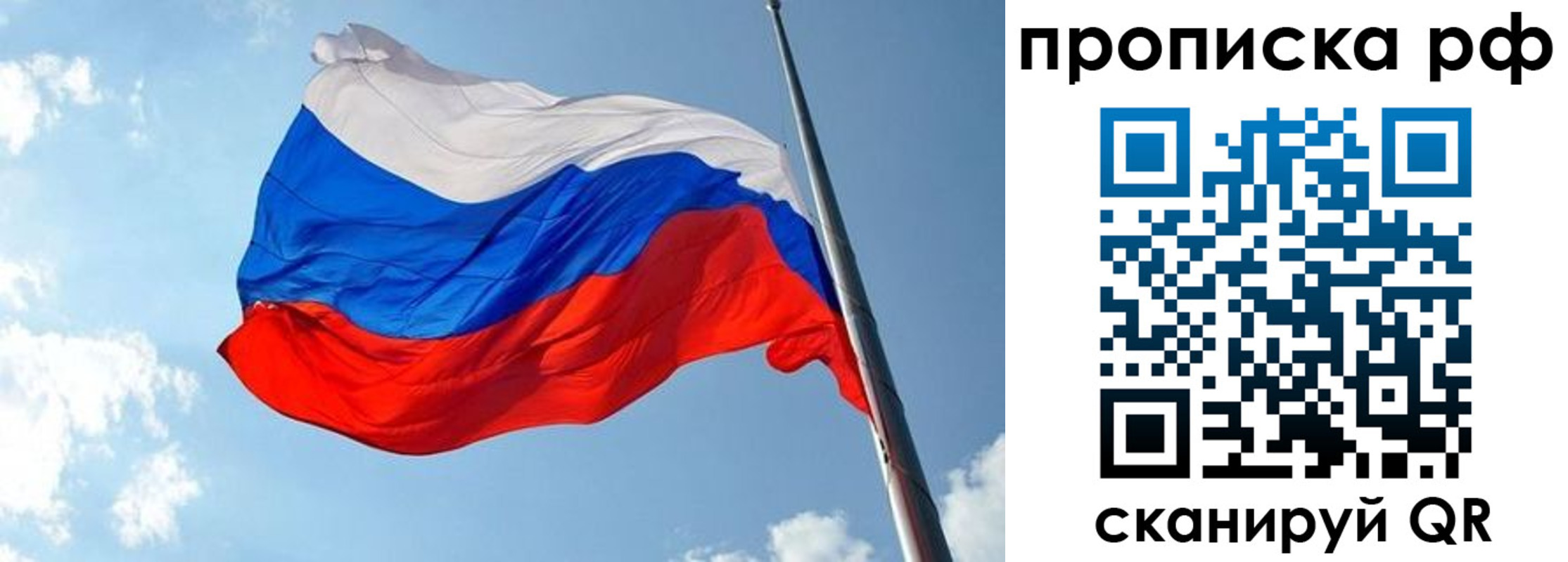 купить прописку в Югорске