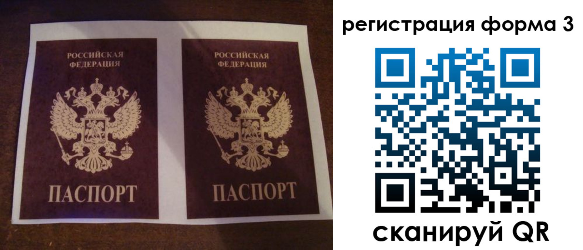 прописка 2025 в Югорске