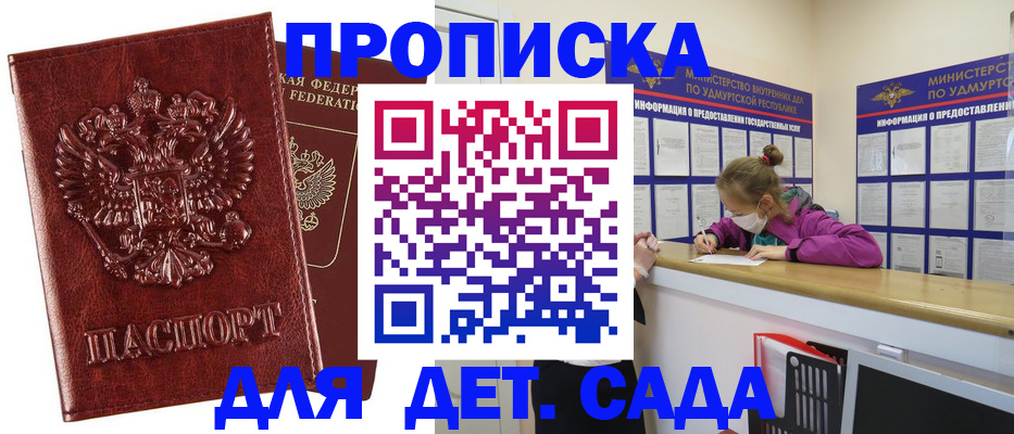 миграционный учет в Югорске