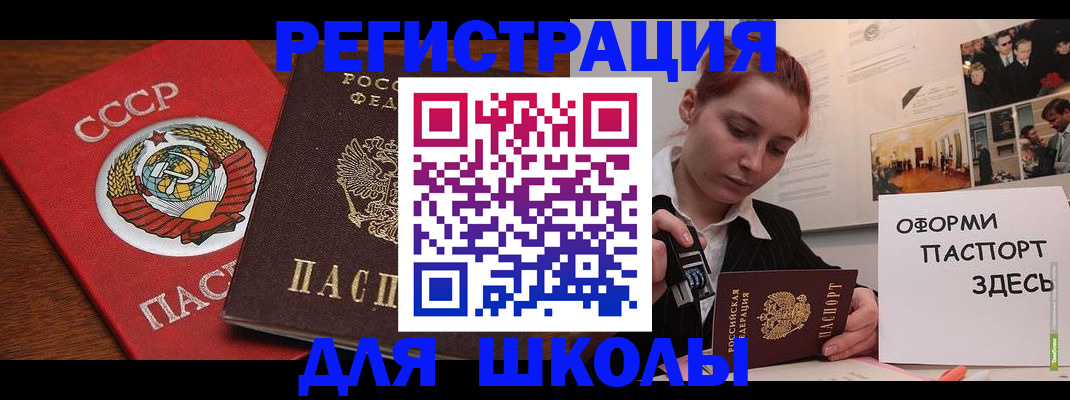 временная регистрация собственник в Югорске