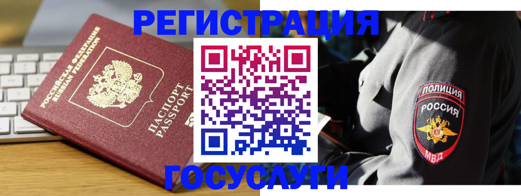 прописка гарантия в Югорске