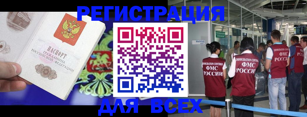 прописка поиск в Югорске