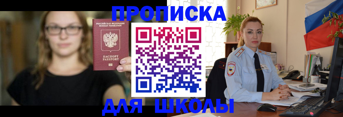 прописка поиск в Югорске